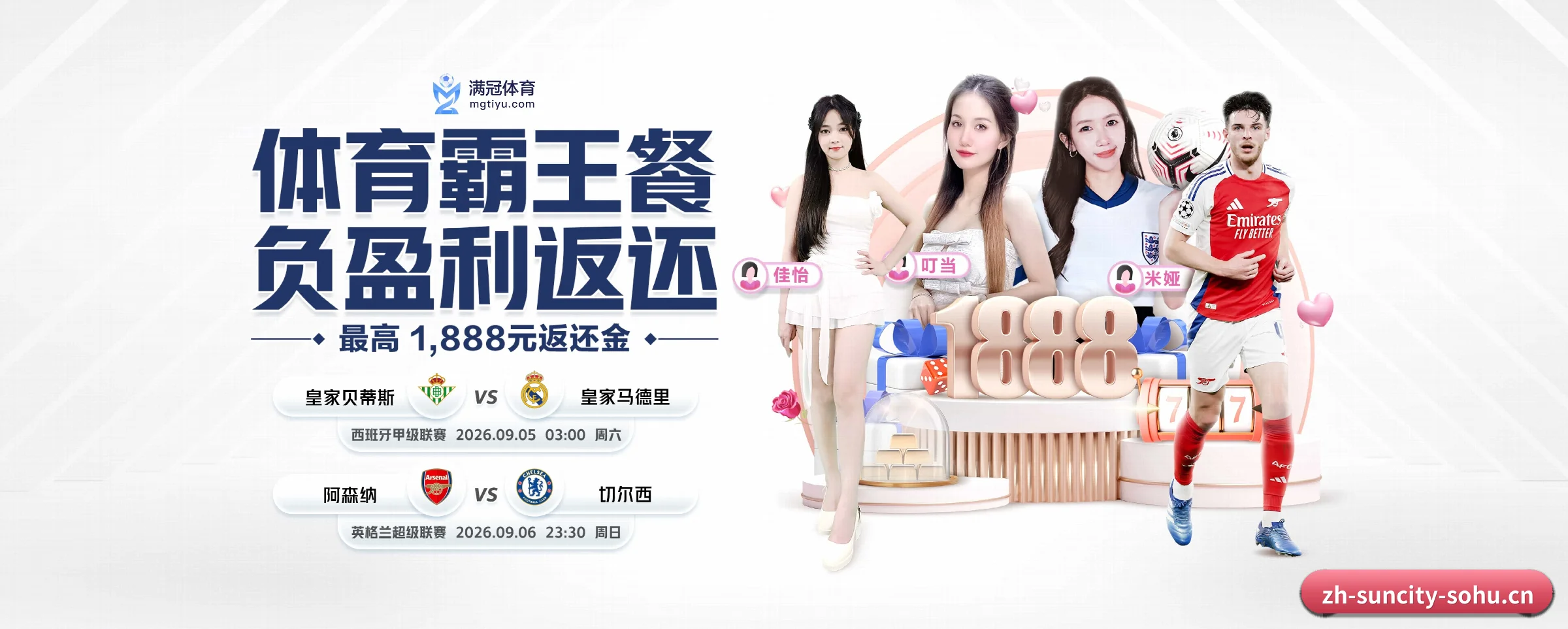 太阳城娱乐 APP 界面