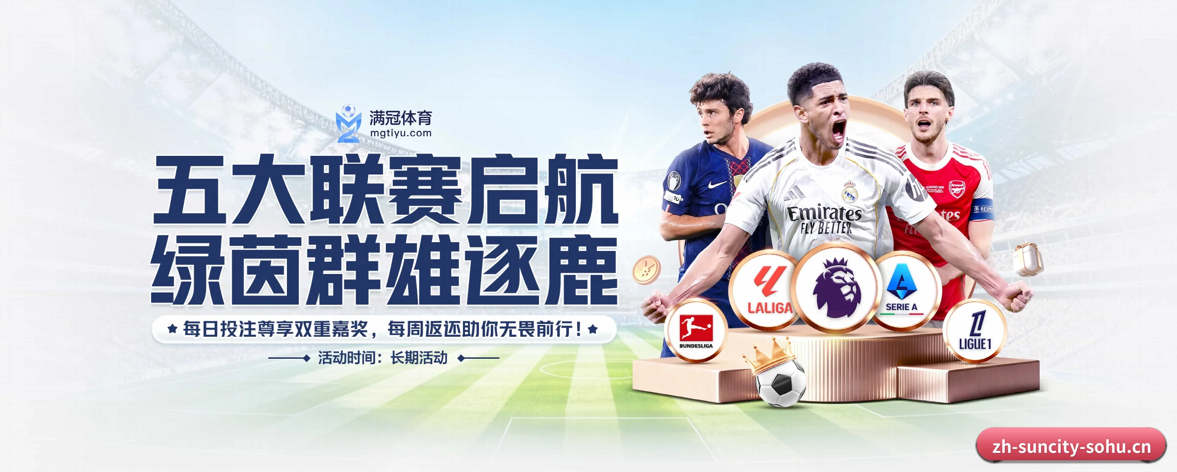各版块垂直深入,完美契合不同运动项目偏好 - 多运动项目内容板块